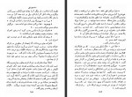 کتاب ابله جلد سوم فدور داستایوسکی مشفق همدانی دانلود PDF-1