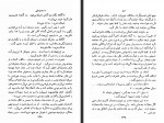 کتاب ابله جلد سوم فدور داستایوسکی مشفق همدانی دانلود PDF-1