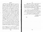 کتاب ابله جلد سوم فدور داستایوسکی مشفق همدانی دانلود PDF-1