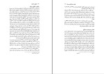 کتاب ابن خلدون 2 عبدالرحمان بن محمد دانلود PDF-1
