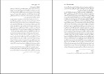 کتاب ابن خلدون 2 عبدالرحمان بن محمد دانلود PDF-1