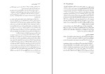 کتاب ابن خلدون 2 عبدالرحمان بن محمد دانلود PDF-1