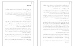 کتاب اتحاد تاریک ل.ج.سمیت دانلود PDF-1