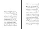 کتاب اتللو امیل لودویگ محسن فارسی دانلود PDF-1