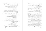 کتاب اتللو امیل لودویگ محسن فارسی دانلود PDF-1