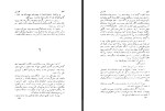 کتاب اتللو امیل لودویگ محسن فارسی دانلود PDF-1