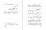 کتاب اتللو امیل لودویگ محسن فارسی دانلود PDF-1