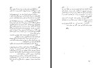 کتاب اتللو امیل لودویگ محسن فارسی دانلود PDF-1