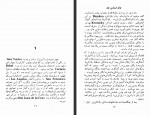 کتاب اتوبوس سرگردان جان استاین بک سعید ایمانی دانلود PDF-1