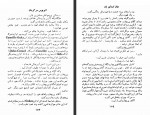 کتاب اتوبوس سرگردان جان استاین بک سعید ایمانی دانلود PDF-1