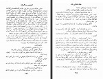 کتاب اتوبوس سرگردان جان استاین بک سعید ایمانی دانلود PDF-1