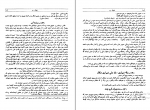 کتاب احوال و آثار نقاشان قدیم ایران محمدعلی کریم زاده تبریزی جلد اول دانلود PDF-1