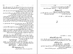 کتاب احوال و آثار نقاشان قدیم ایران محمدعلی کریم زاده تبریزی جلد اول دانلود PDF-1