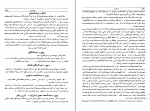 کتاب احوال و آثار نقاشان قدیم ایران محمدعلی کریم زاده تبریزی جلد اول دانلود PDF-1