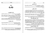 کتاب احوال و آثار نقاشان قدیم ایران محمدعلی کریم زاده تبریزی جلد دوم دانلود PDF-1