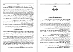 کتاب احوال و آثار نقاشان قدیم ایران محمدعلی کریم زاده تبریزی جلد دوم دانلود PDF-1