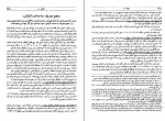 کتاب احوال و آثار نقاشان قدیم ایران محمدعلی کریم زاده تبریزی جلد دوم دانلود PDF-1