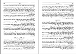 کتاب احوال و آثار نقاشان قدیم ایران محمدعلی کریم زاده تبریزی جلد دوم دانلود PDF-1