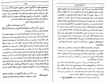 کتاب اخبار ایران الکامل ابن اثیر دانلود pdf-1