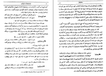 کتاب اخبار ایران الکامل ابن اثیر دانلود pdf-1