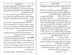 کتاب اخبار ایران الکامل ابن اثیر دانلود pdf-1