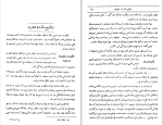 کتاب اخبار ایران الکامل ابن اثیر دانلود pdf-1