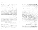 کتاب اخلاق باروخ اسپنیوزا دانلود PDF-1