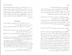 کتاب اخلاق باروخ اسپنیوزا دانلود PDF-1