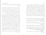 کتاب اخلاق باروخ اسپنیوزا دانلود PDF-1