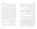 کتاب اخلاق باروخ اسپنیوزا دانلود PDF-1