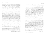 کتاب اخلاق باروخ اسپنیوزا دانلود PDF-1