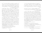 کتاب اخلاق باروخ اسپینوزا دانلود PDF-1