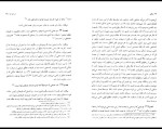 کتاب اخلاق باروخ اسپینوزا دانلود PDF-1