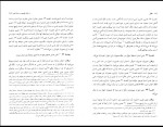 کتاب اخلاق باروخ اسپینوزا دانلود PDF-1