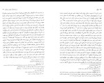 کتاب اخلاق باروخ اسپینوزا دانلود PDF-1