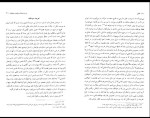 کتاب اخلاق باروخ اسپینوزا دانلود PDF-1