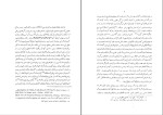 کتاب اخوان الصفا دکتر ذبیح الله صفا دانلود pdf-1