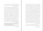 کتاب اخوان الصفا دکتر ذبیح الله صفا دانلود pdf-1