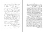 کتاب اخوان الصفا دکتر ذبیح الله صفا دانلود pdf-1