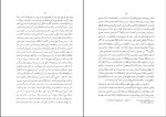 کتاب اخوان الصفا دکتر ذبیح الله صفا دانلود pdf-1