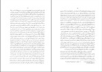 کتاب اخوان الصفا دکتر ذبیح الله صفا دانلود pdf-1