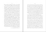 کتاب اخوان الصفا دکتر ذبیح الله صفا دانلود pdf-1