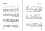 کتاب ادبیات فارسی در تاجیکستان یرژی بچکا دانلود PDF-1