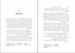 کتاب ادبیات فرانسه در قرون وسطی عبد الحسین زرین کوب دانلود pdf-1