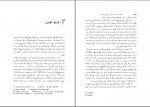 کتاب ادبیات فرانسه در قرون وسطی عبد الحسین زرین کوب دانلود pdf-1