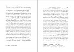 کتاب ادبیات فرانسه در قرون وسطی عبد الحسین زرین کوب دانلود pdf-1