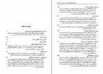 کتاب ادراکات لحظات نزدیک به مرگ ملوین موریس دانلود PDF-1