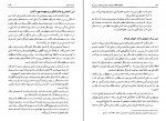 کتاب ادراکات لحظات نزدیک به مرگ ملوین موریس دانلود PDF-1