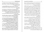 کتاب ادراکات لحظات نزدیک به مرگ ملوین موریس دانلود PDF-1