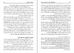 کتاب ادراکات لحظات نزدیک به مرگ ملوین موریس دانلود PDF-1